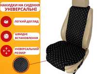 Накидка на сидіння авто чохол. Универсальные майки - чехлы на сиденья