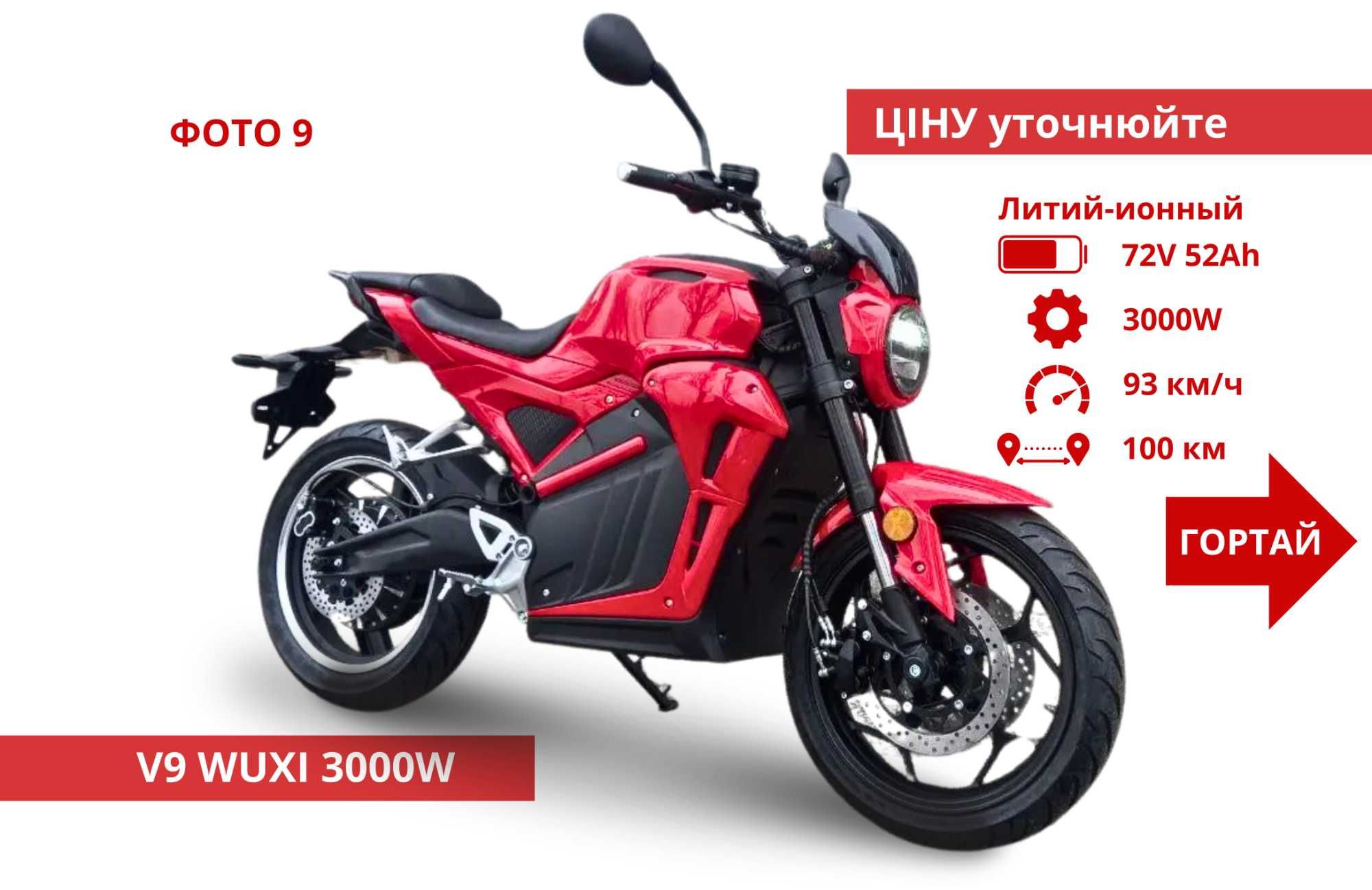 На Літій АКБ‼️ Від 100 км ходу! 1500 w 2000w 2500w 3000w - Forte Leon