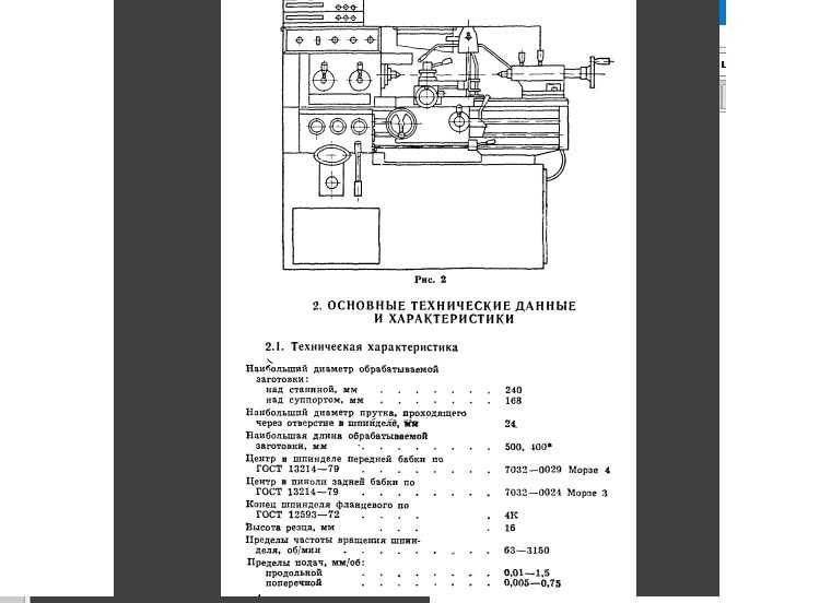 Паспорт на станок