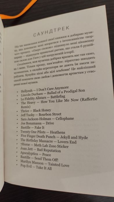 Книга Рейчел Кейн "Озеро спокою"