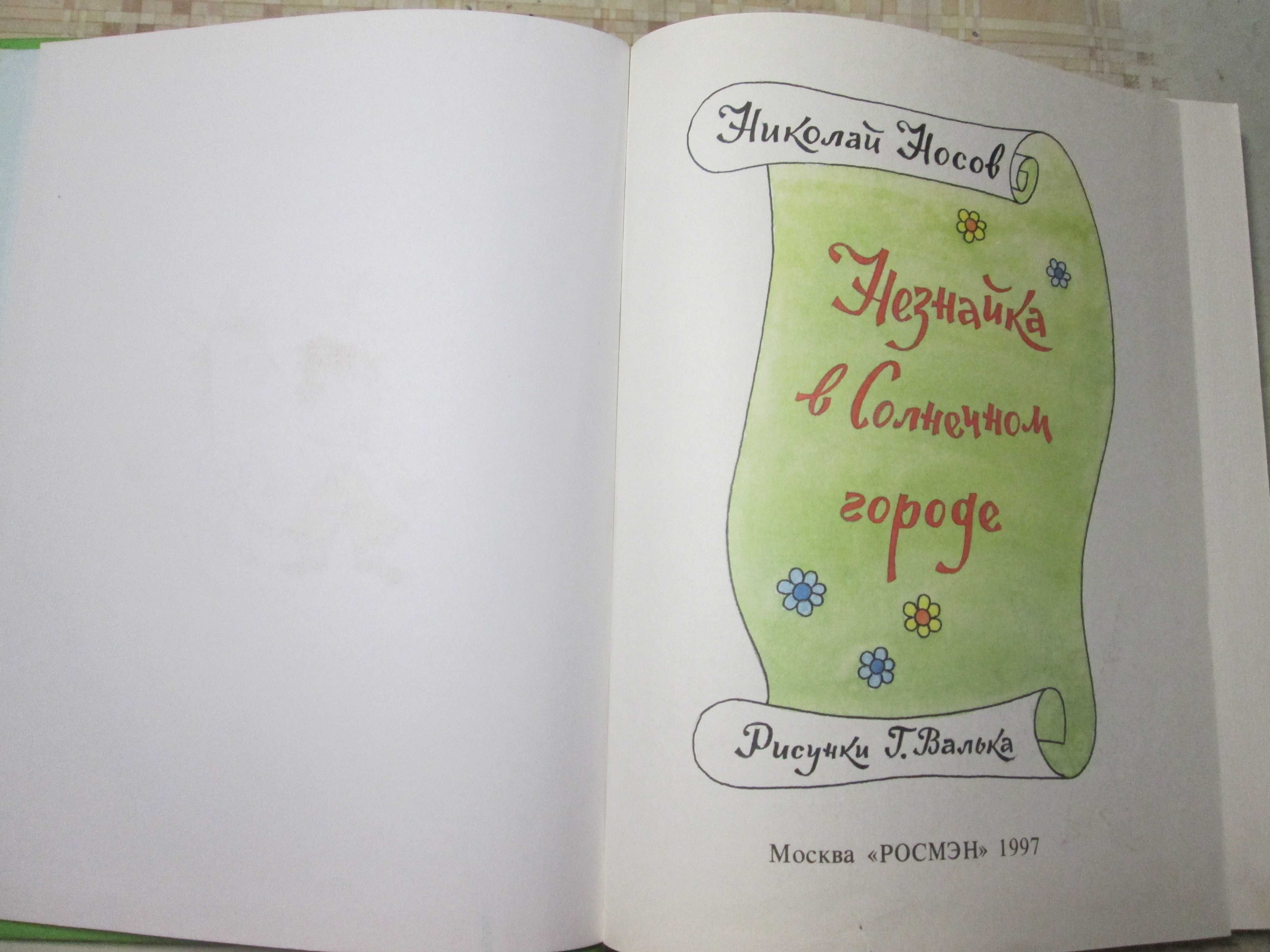 Книги детские Пригоди Піноккіо Золотая книга волшебных сказок