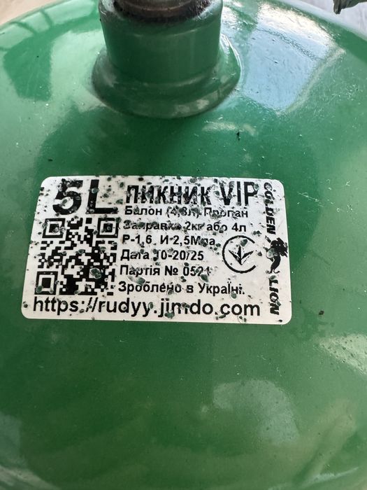 Балон газовий 5 літрів з пальником