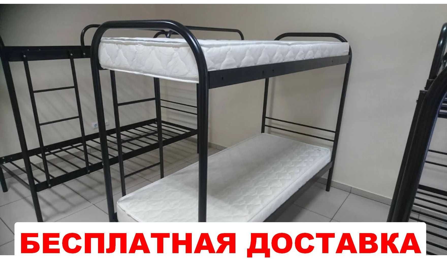 Кровать двухъярусная металлическая для детей и взрослых