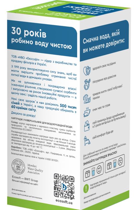 Картридж для фільтру-глечика  ecosoft