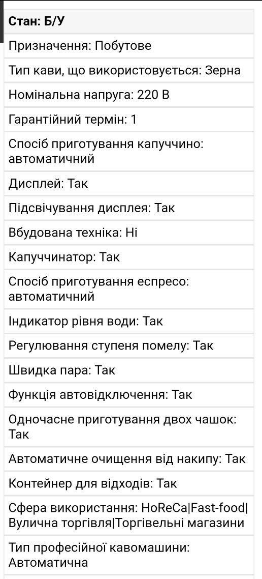 Кофемашина, кавомашина Saeco Lirika One Touch Cappuccino Б/