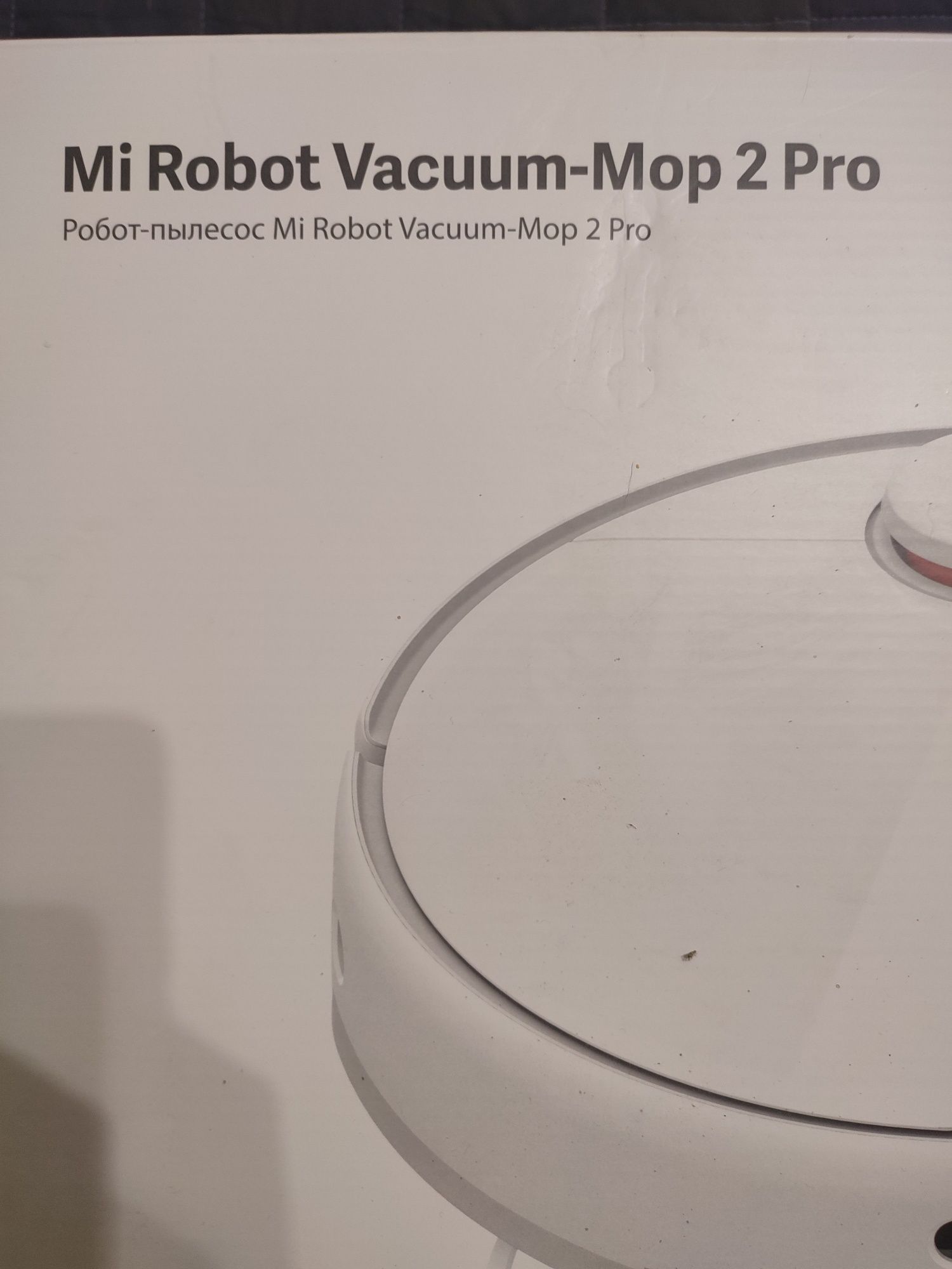 Робот пилосос Xiaomi Mi Robot Vacuum-Mop 2 Pro