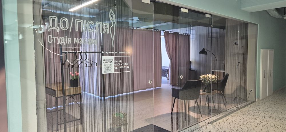 Готовий бізнес/масажна студія/косметологія/ beauti послуги