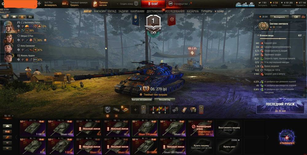World of Tanks Аккаунт