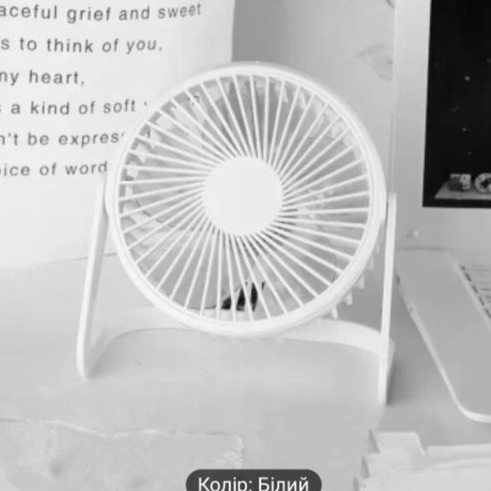 Настільний вентилятор