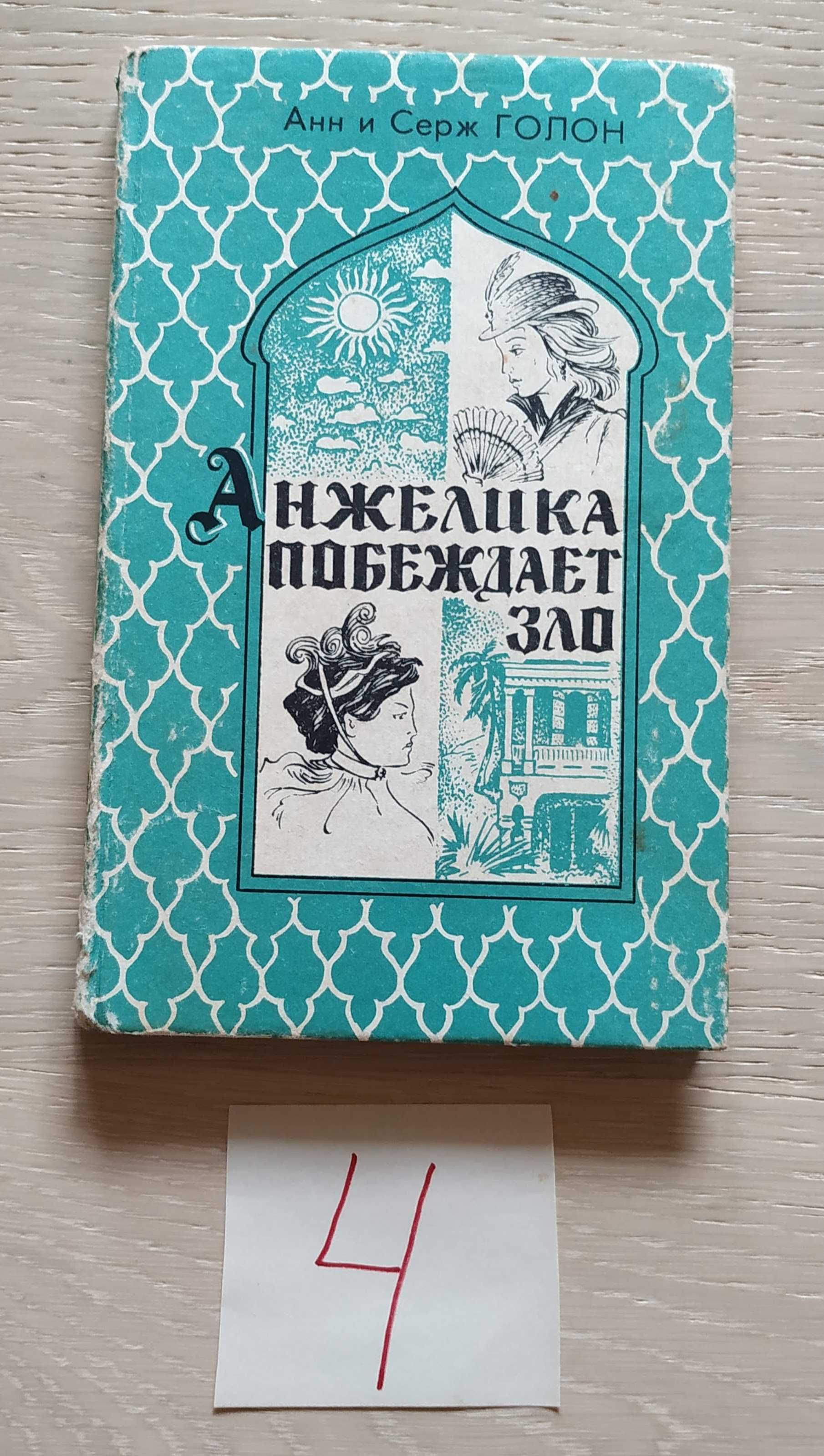 Книги романы о любви