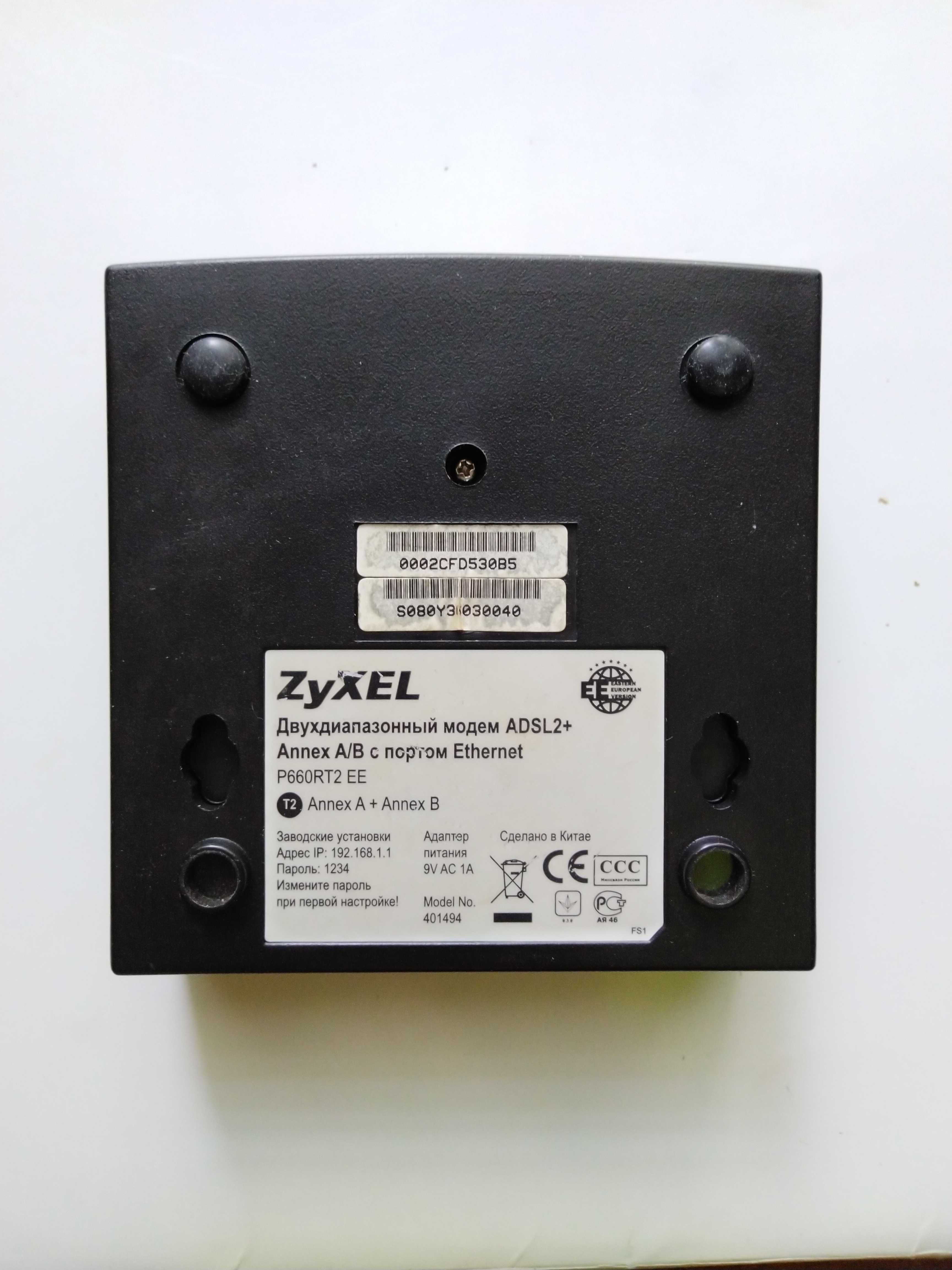 ADSL 2+ модем Zyxel