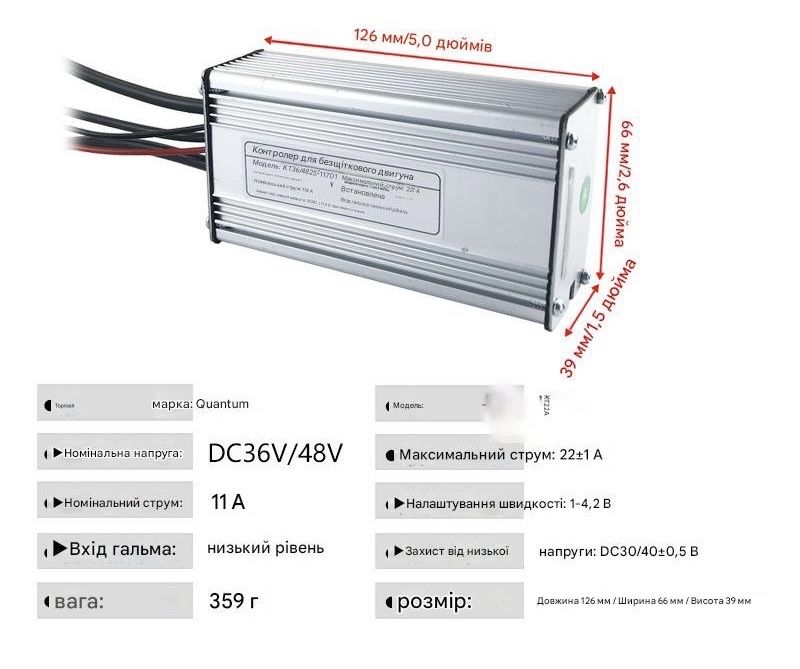КТ Контролер 15-22 ампера 350-750 ват 36/48V для електровелосипеда