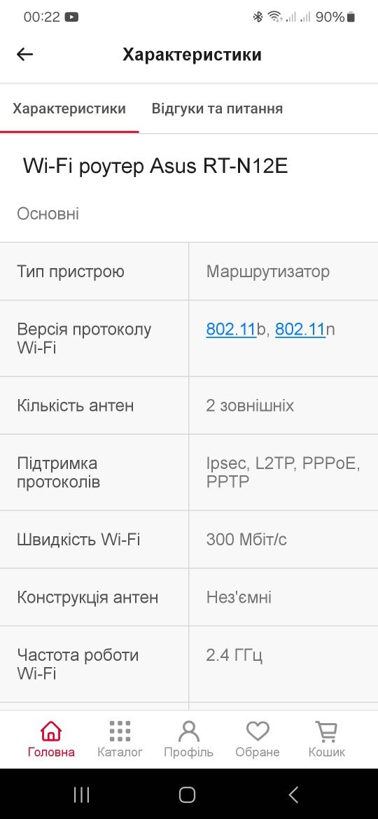 Wi-Fi роутер Asus RT-N12E (300 Mbps Wireless N Router)