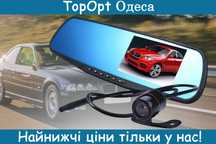 Дзеркало заднього виду з відеореєстратором DVR 2 камери DVR AK47