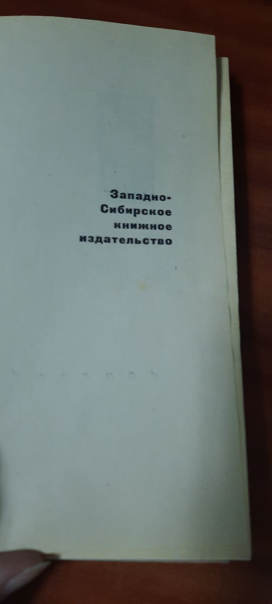 Станюкович В места не столь отдалённые