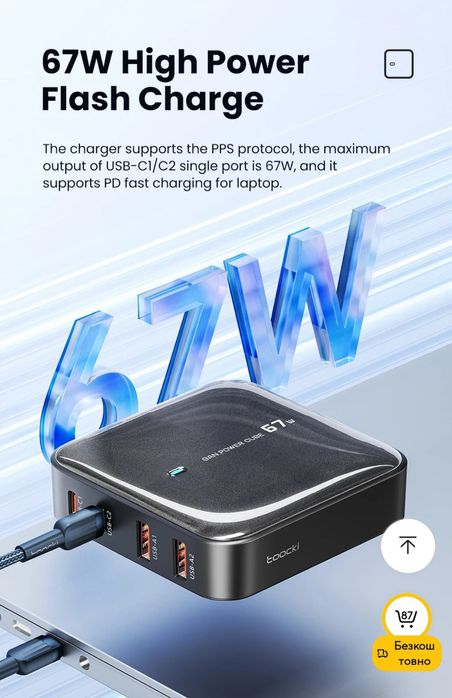 Зарядний пристрій Toocki 67W до смартфонів, планшетів, ноутбуків