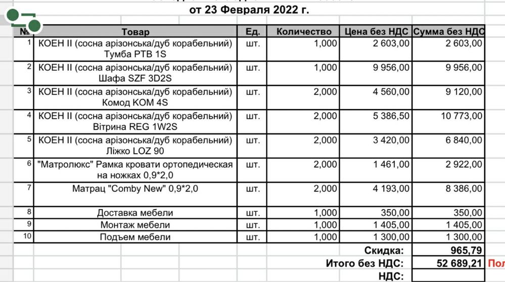 Мебель Коен -II BRW новая