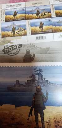 Набір марок Русскій воєнний корабль,всьо