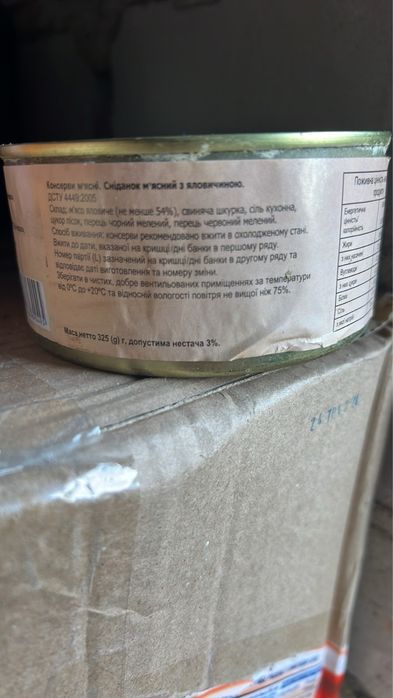 Консерви мʼясні Тірольська Соколов каші сніданок туриста мясные консер