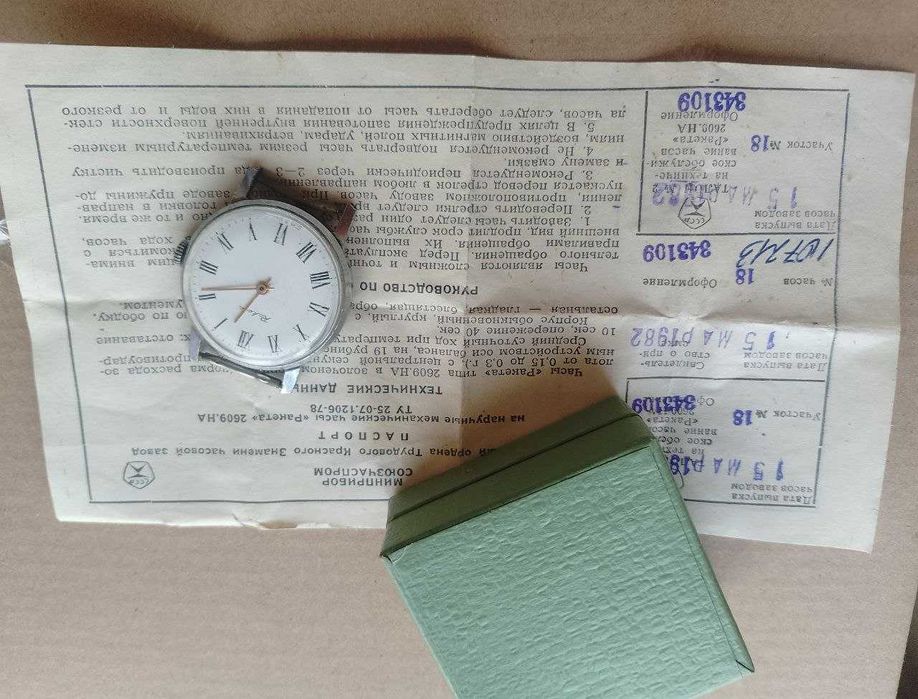 Часы наручные Raketa (Ракета)с римскими цифрами