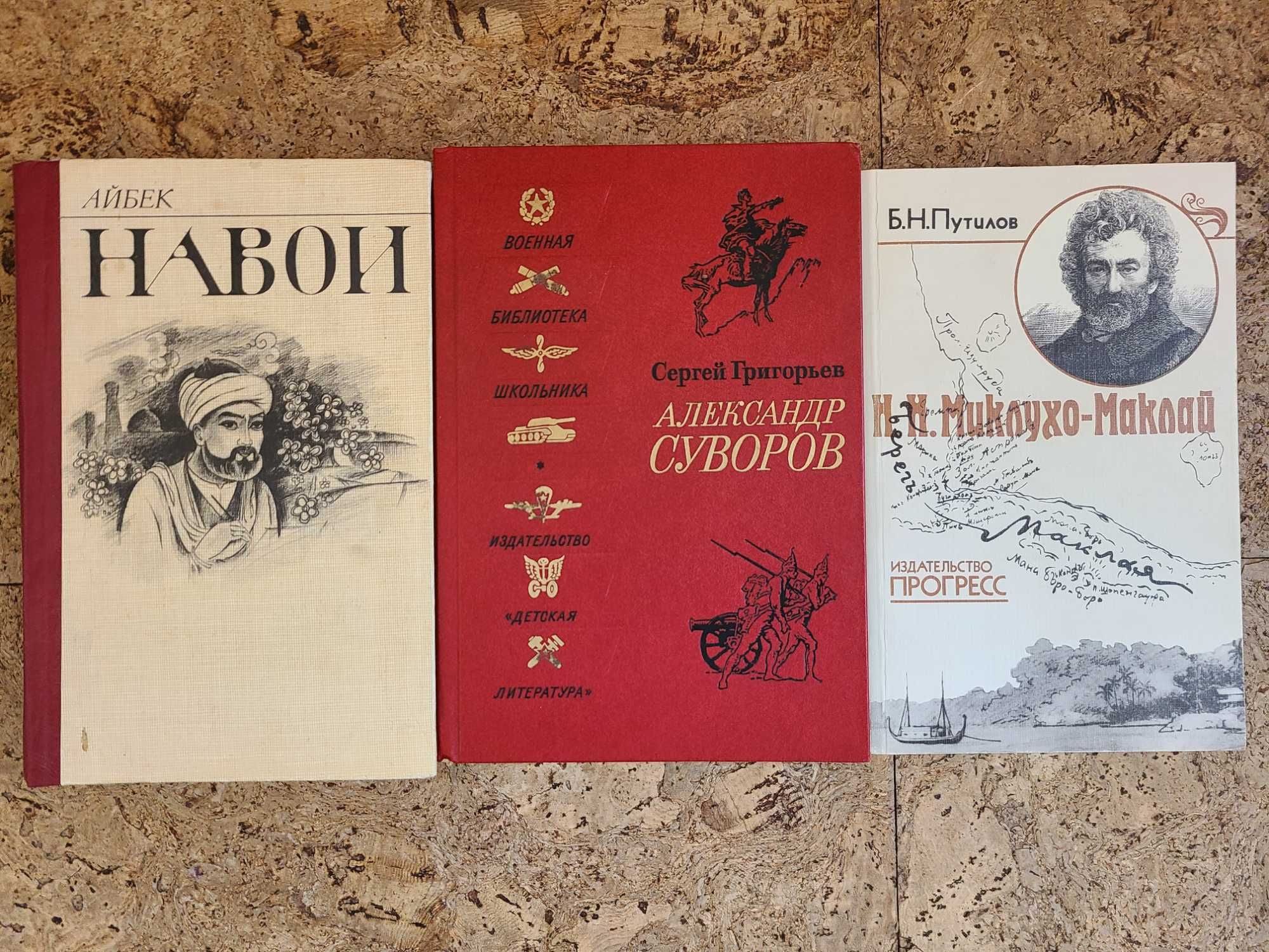Видатні люди, біографії