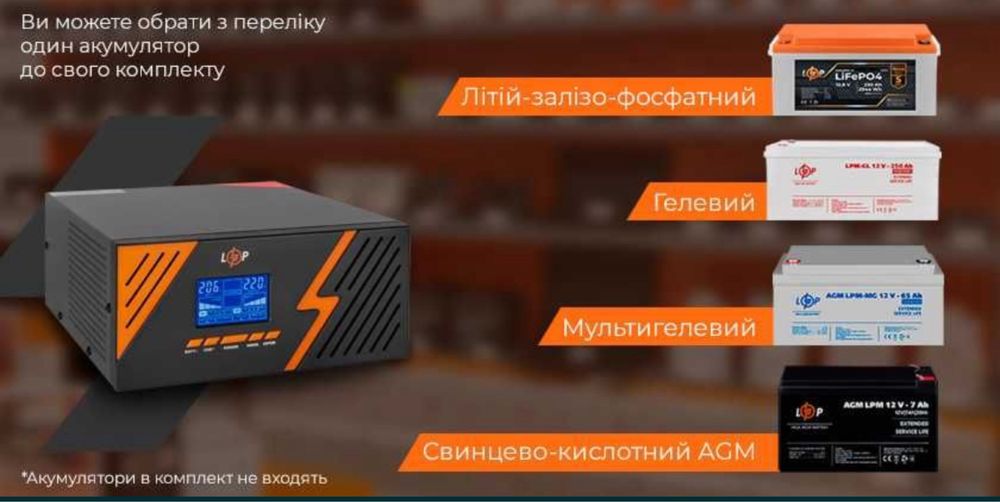 ДБЖ LogicPower з правильна/чиста синусоїда 12V LPM-PSW-1500VA(1050Вт)