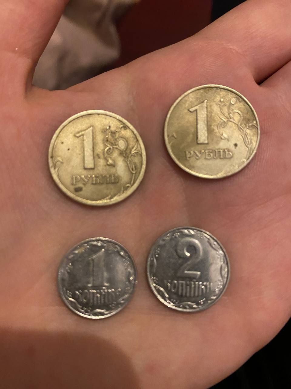10 копеек 1992 год 1 рубль 1998/2008 1 копейка 1992 2 коп 2004