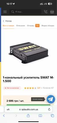 Swat M-1.500 підсилювач