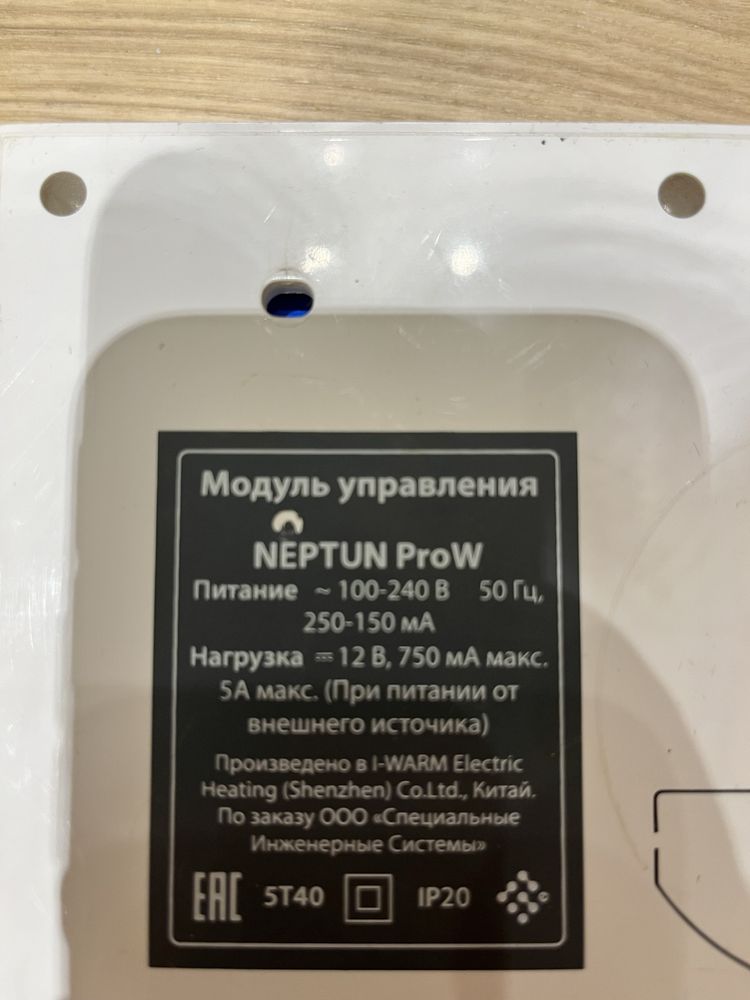 Модуль neptun