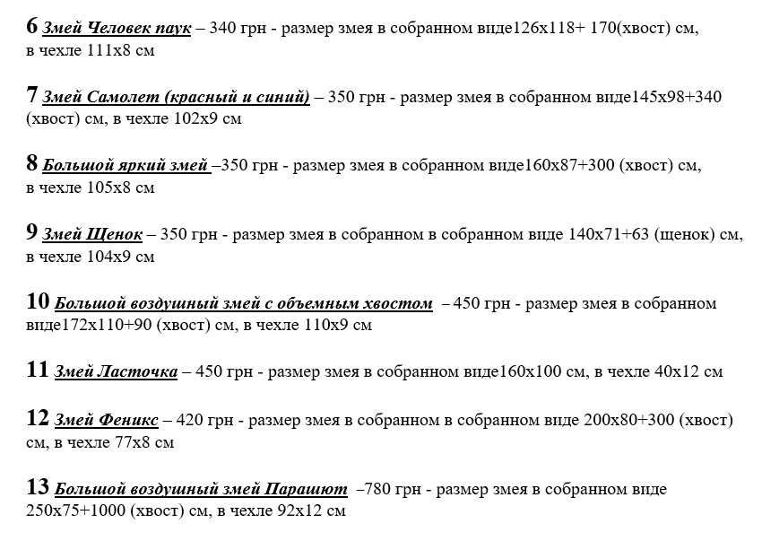 ЯКІСНІ яскраві повітряні змії на будь-який смак від 140 грн