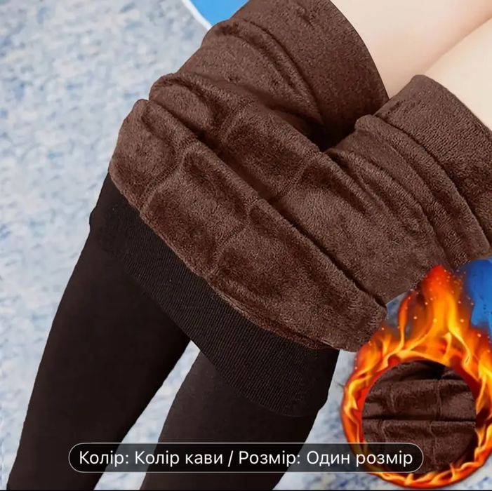 Утеплені колготи лосини шоколадні