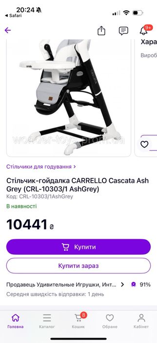 Столик для кормления !