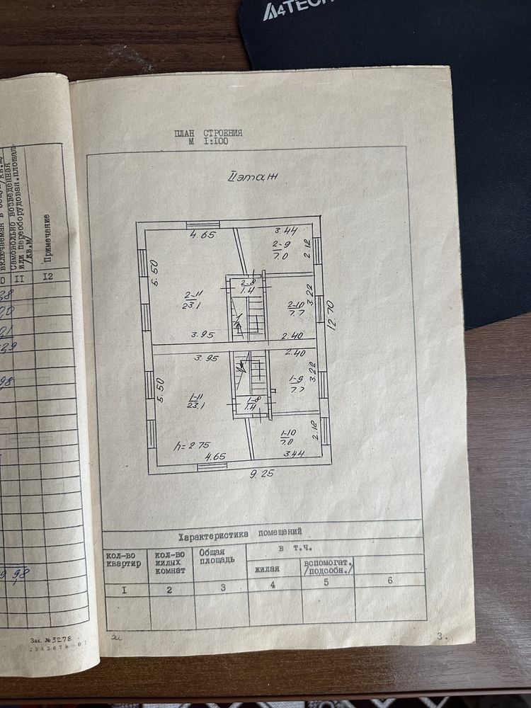 Продаж цегляного будинку в Черкаській області, с. Степанці