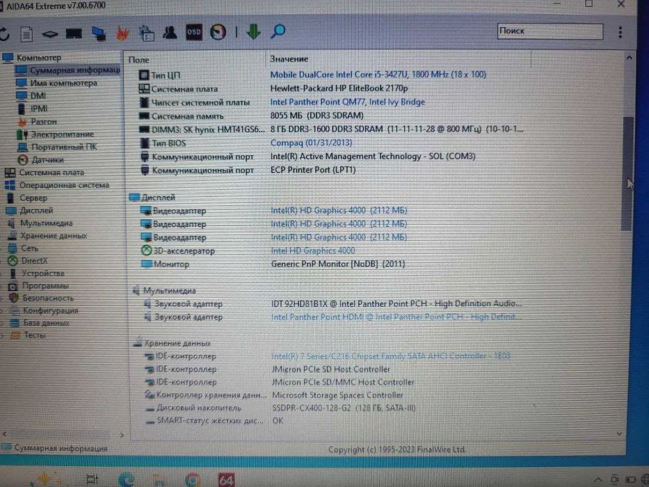 HP 2170p/i5-2.8 GHz/DDR3-8GB/SSD-128 Gb/HD (1366*768)