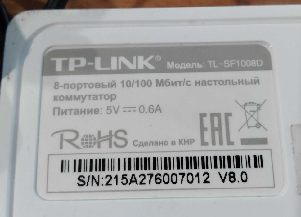 Маршрутизатор Wi-Fi роутер TP-Link