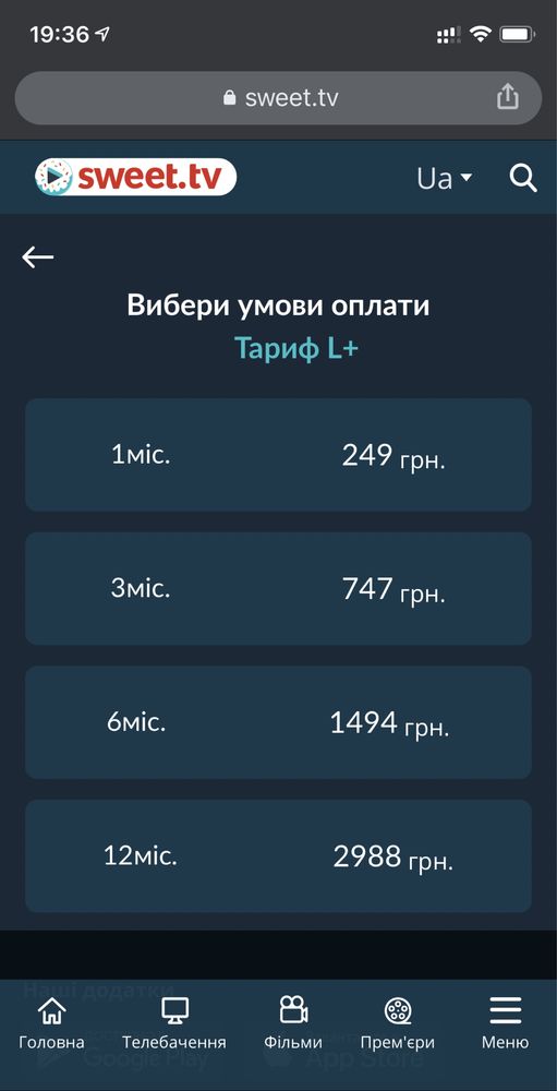 sweet.tv тариф L+ 213 каналов smart tv світ тв смарт