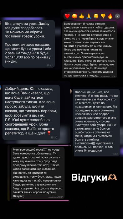 Репетитор англійської мови