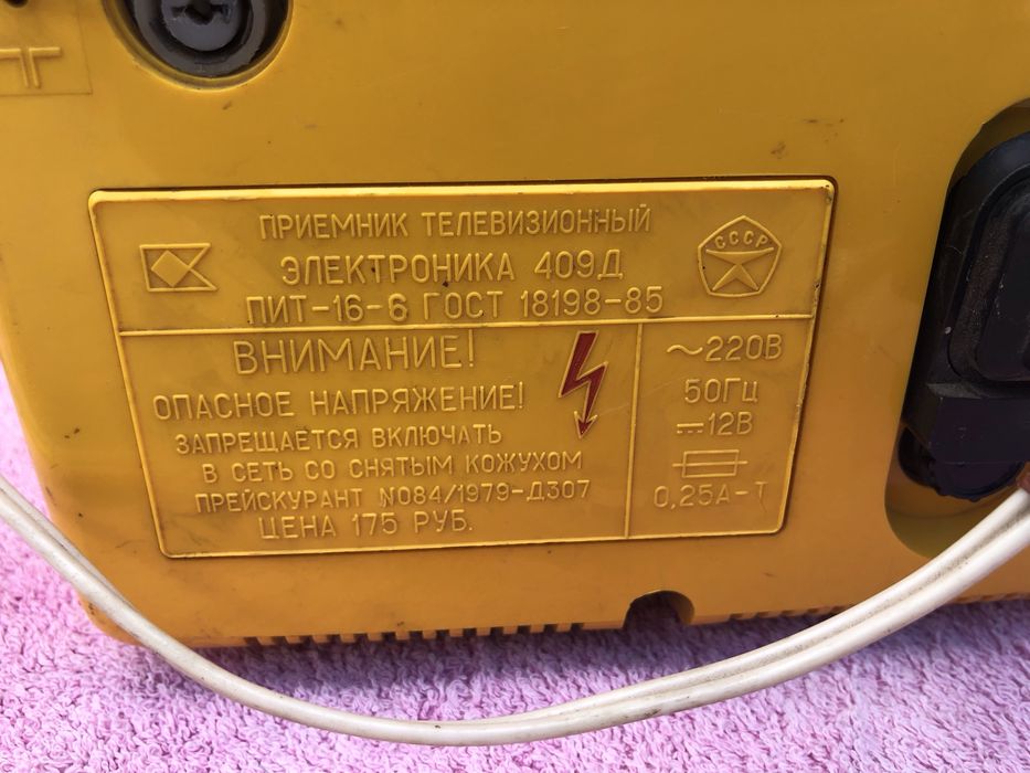 Продам советский маленький телевизор для колекции Электроника-409Д