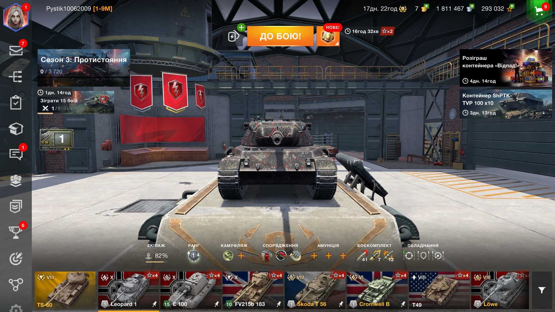 Норм акк World of tanks blitz