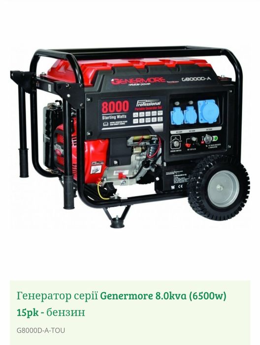 Бензиновый генератор