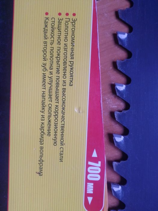 Ножовка для газоблоков