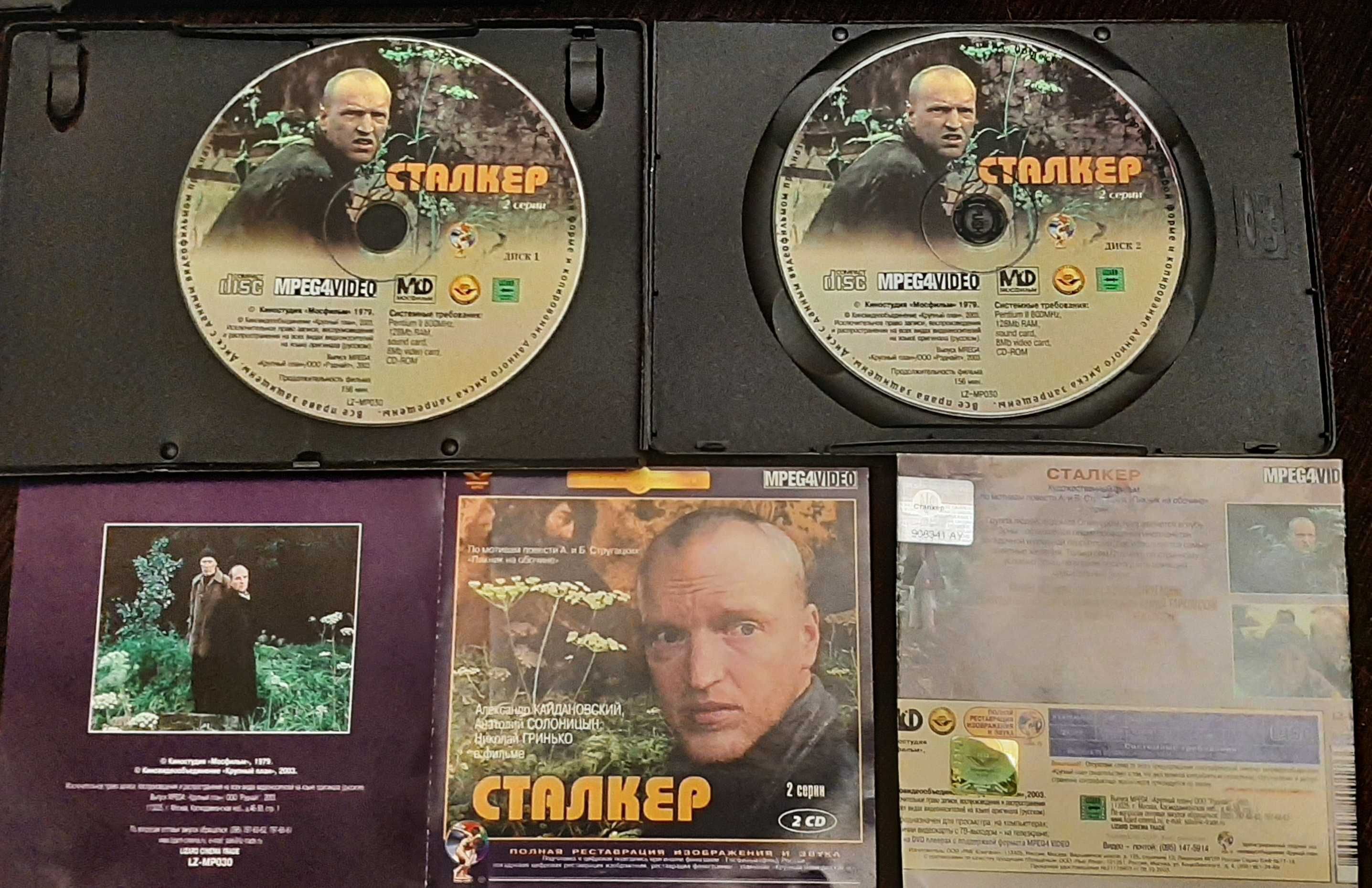 DVD диски фильмы - сериалы снг