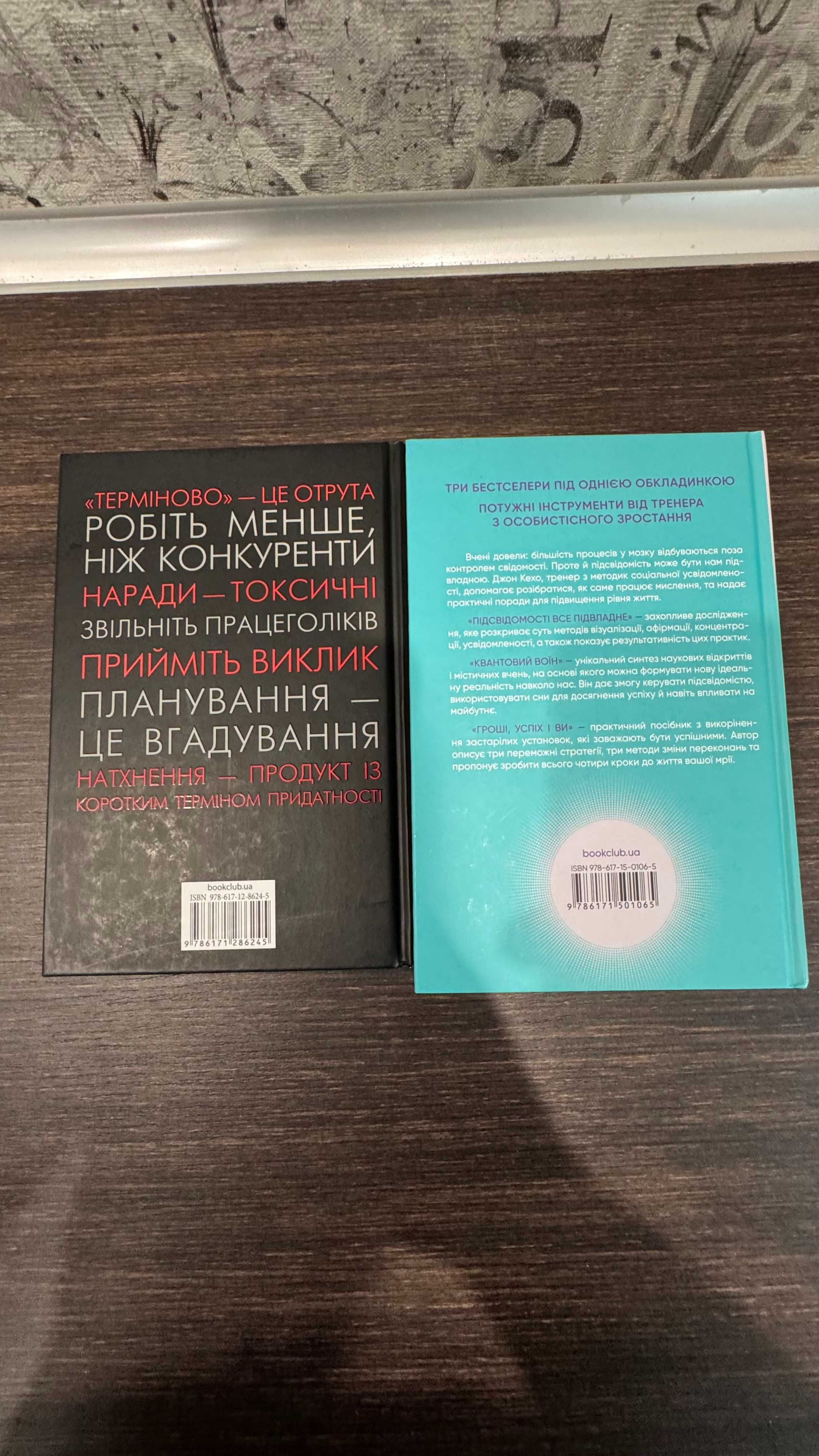 Джон Кехо «Найкраще. Підсвідомості все підвладне". Книга «Rework"