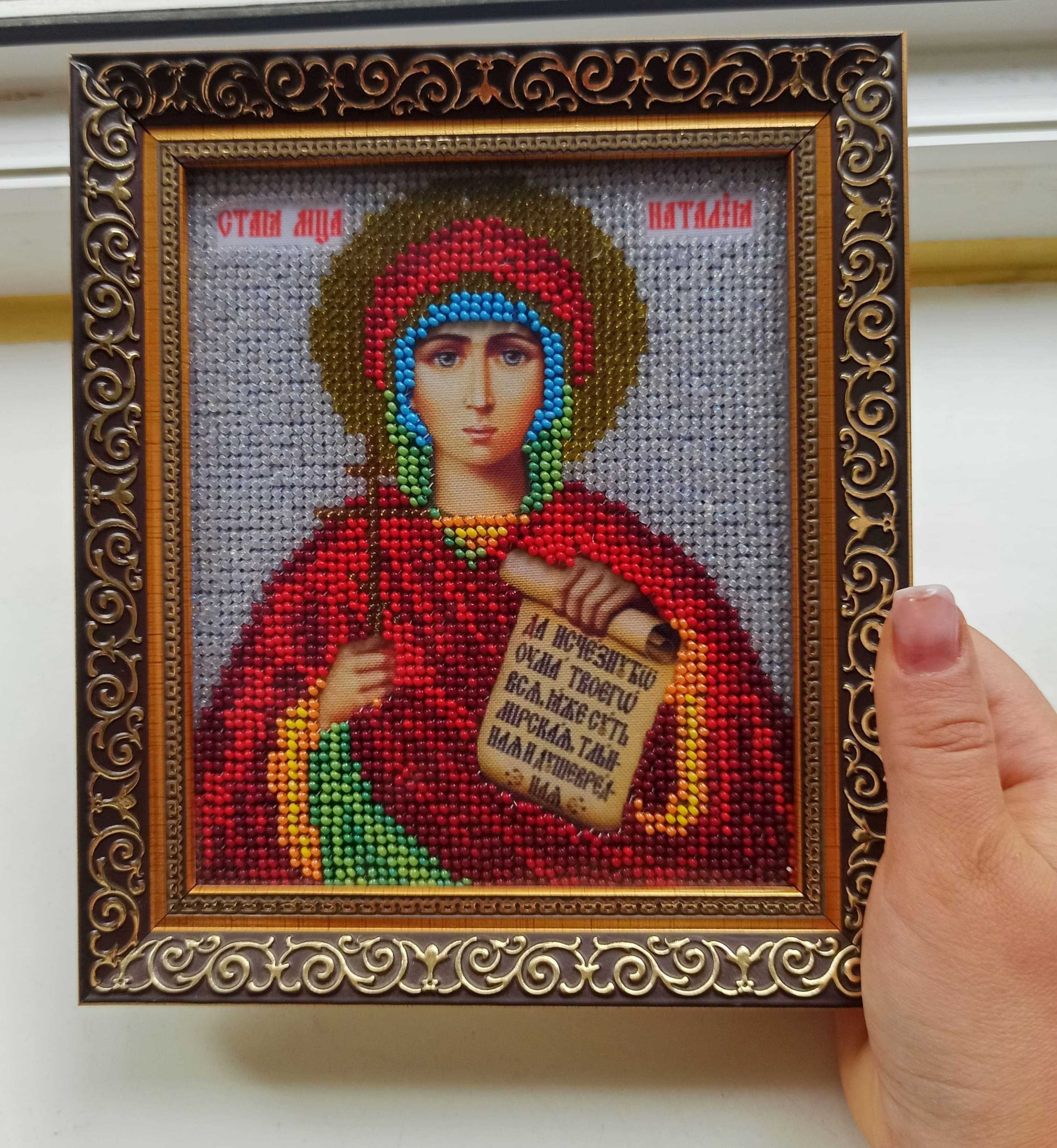 Икона из бисера Св. Наталья