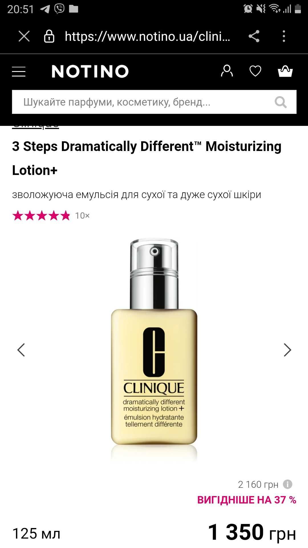 Зволожуючий кремClinique Dramatically Different Moisturizing Lotion+