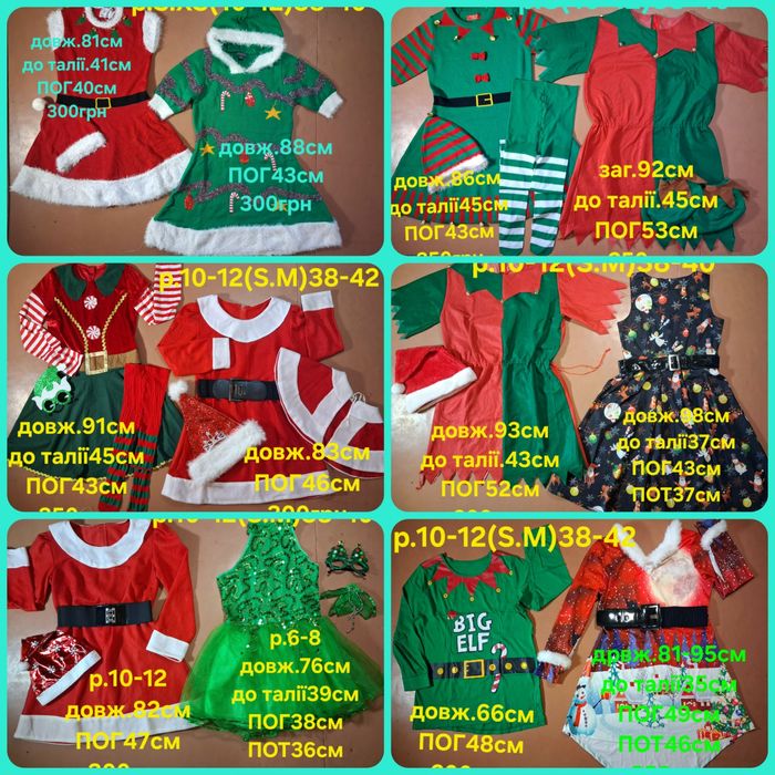 Карнавал. Новорічне Плаття Сукня. Доросле розм.10-12.S.M. Ельфійка.