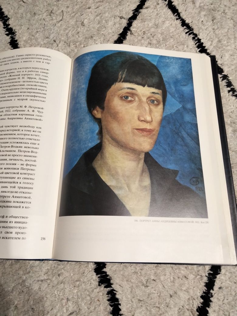 Кузьма Петров-Водкин, "Живопись, графика, театральное искусство"
