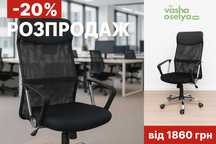 ТОП! Офісне крісло Ортопедичне Компютерне, Компьютерное Офисное кресло