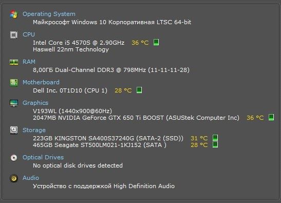 Компьютер (i5 2047MB NVIDIA GeForce GTX 650)