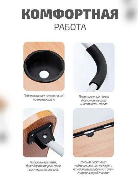 Стол для ноутбука и планшета  складной 60х40х28/ столик в кровать